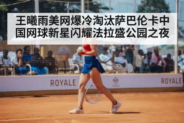 female tennis player celebrating