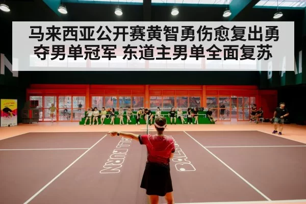 badminton stadium crowd