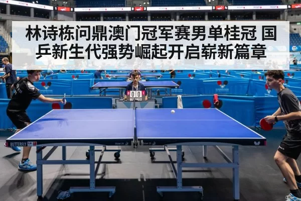 table tennis match action