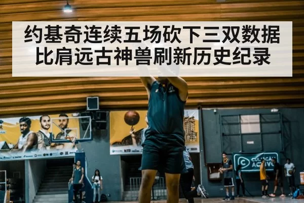 basketball player shooting