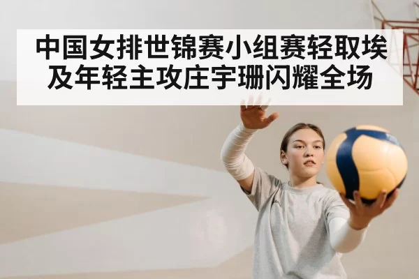 female volleyball player